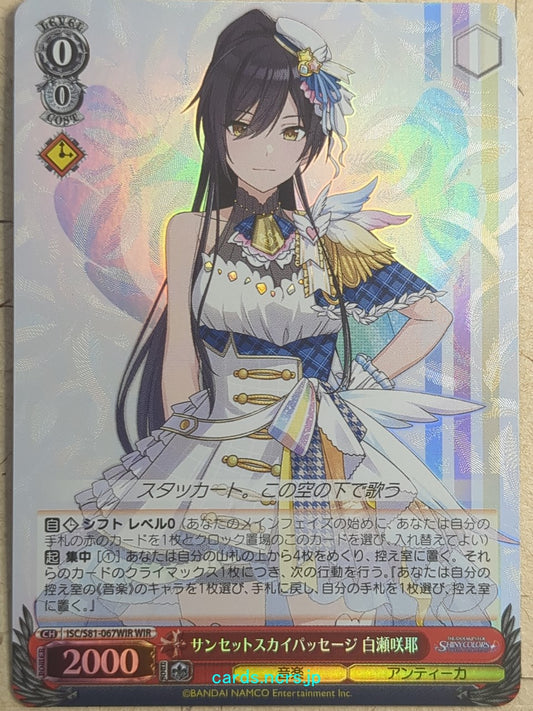 Weiss Schwarz Idolmaster ISC/S81-067WIRWIR WIR Sakuya Shirase Trading Card NM