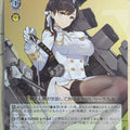 Weiss Schwarz Azur Lane AZL/S102-T52TD TD Atago Trading Card NM