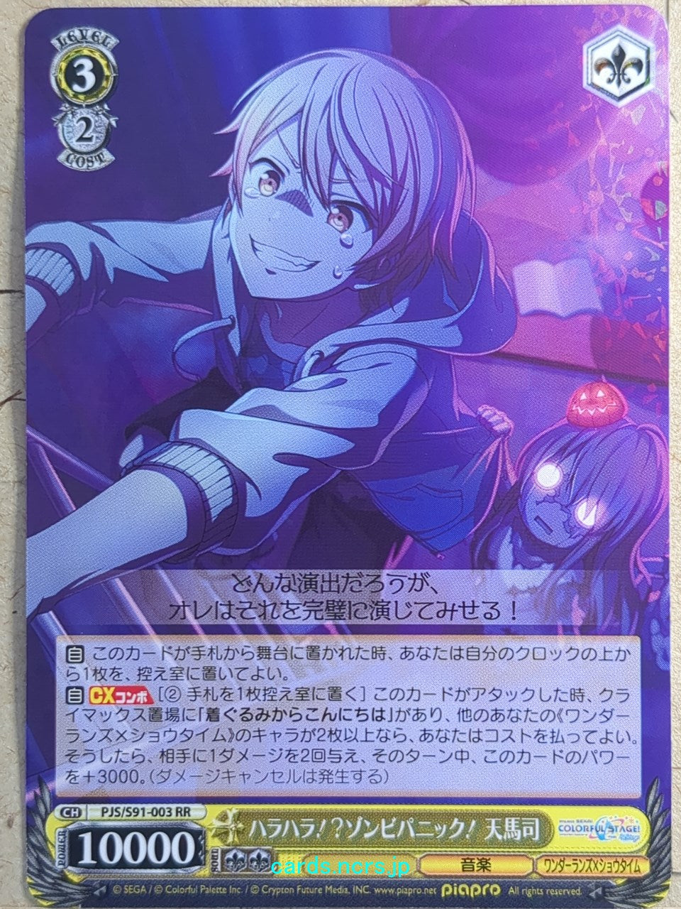 Weiss Schwarz Project Sekai Colorful Stage feat. Miku Hatsune PJS/S91-003RR RR Tsukasa Tenma Trading Card NM