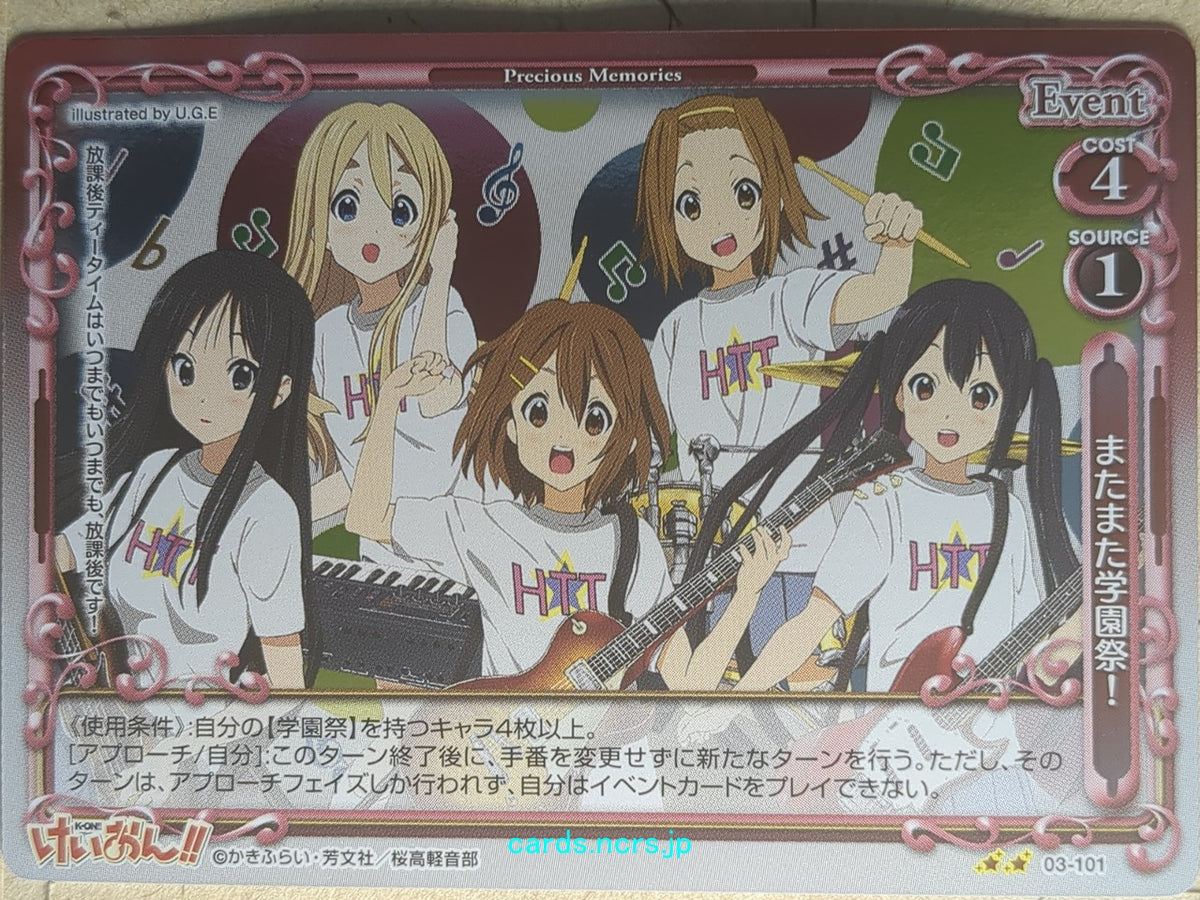 Precious Memories K-ON PM/KON-03-101F 2 Star foil Yui Hirasawa Trading Card NM