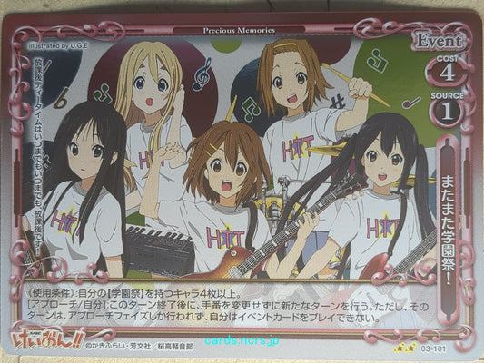 Precious Memories K-ON PM/KON-03-101F 2 Star Foil Yui Hirasawa Trading Card NM