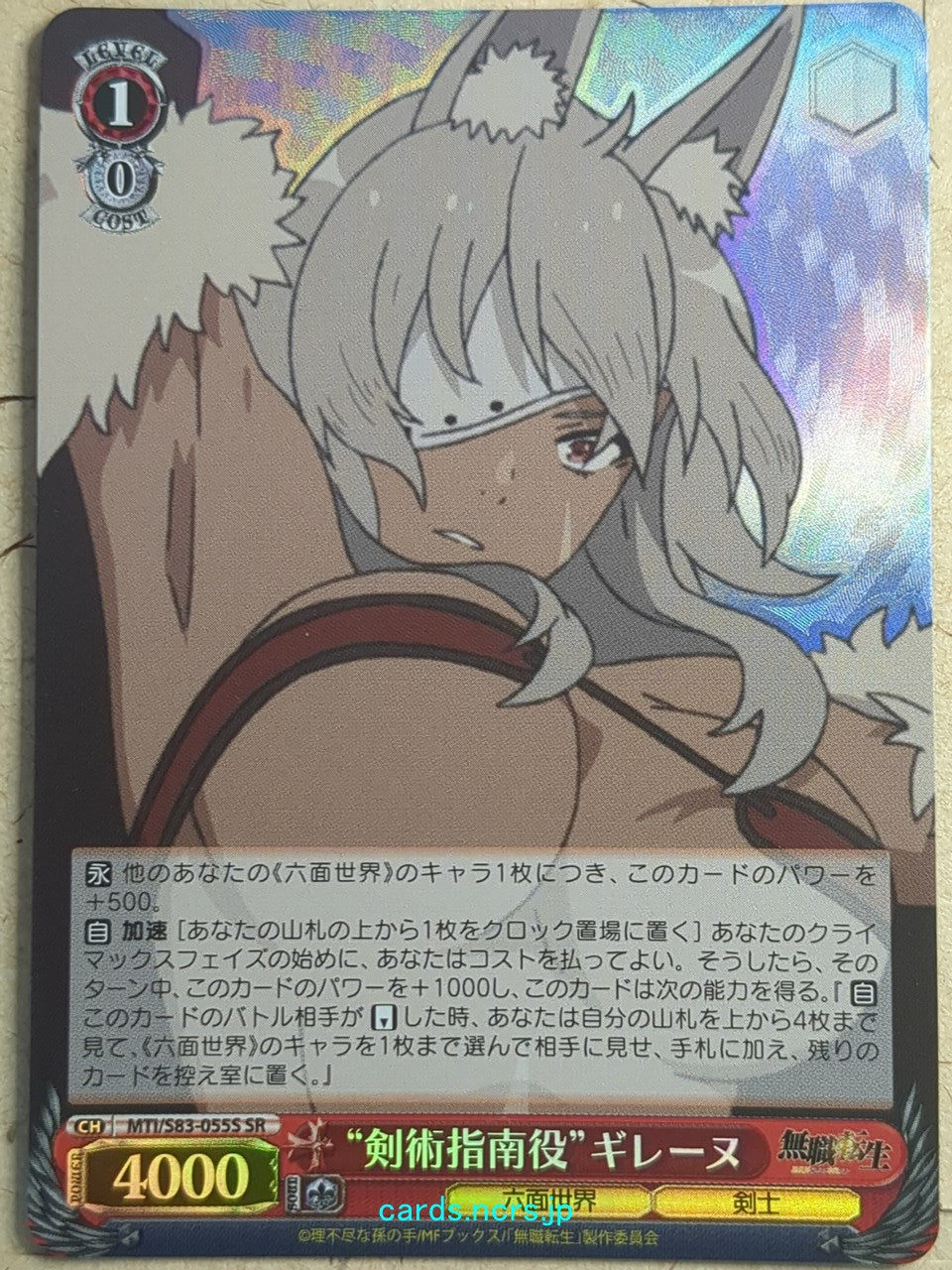 Weiss Schwarz Mushoku Tensei MTI/S83-055SSR SSR Ghislaine Dedoldia Trading Card NM