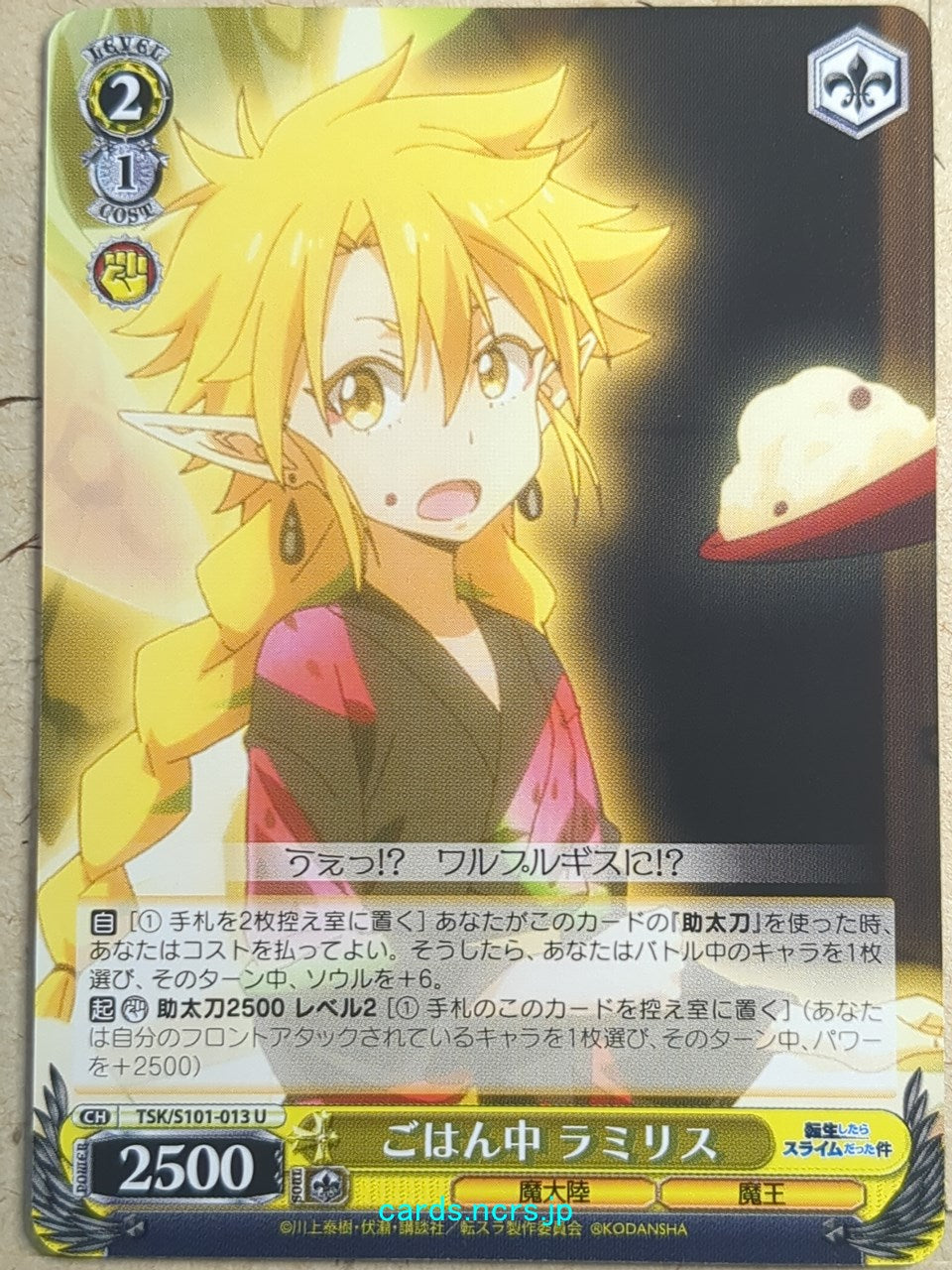 Weiss Schwarz That Time I Got Reincarnated as a Slime TSK/S101-013U U Ramiris Trading Card NM
