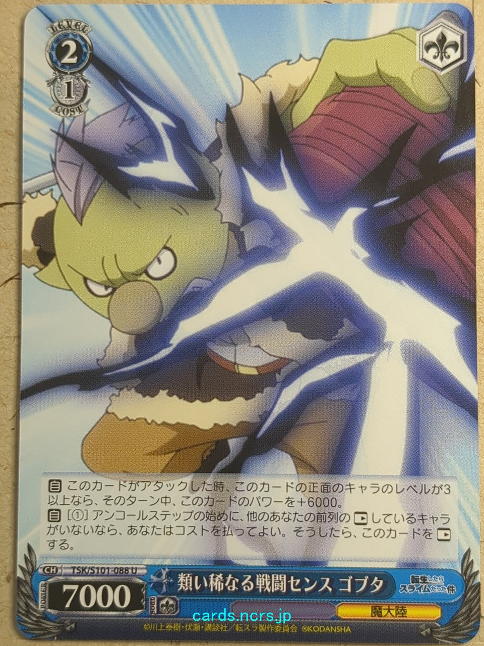 Weiss Schwarz That Time I Got Reincarnated as a Slime TSK/S101-088U U Gobta Trading Card NM