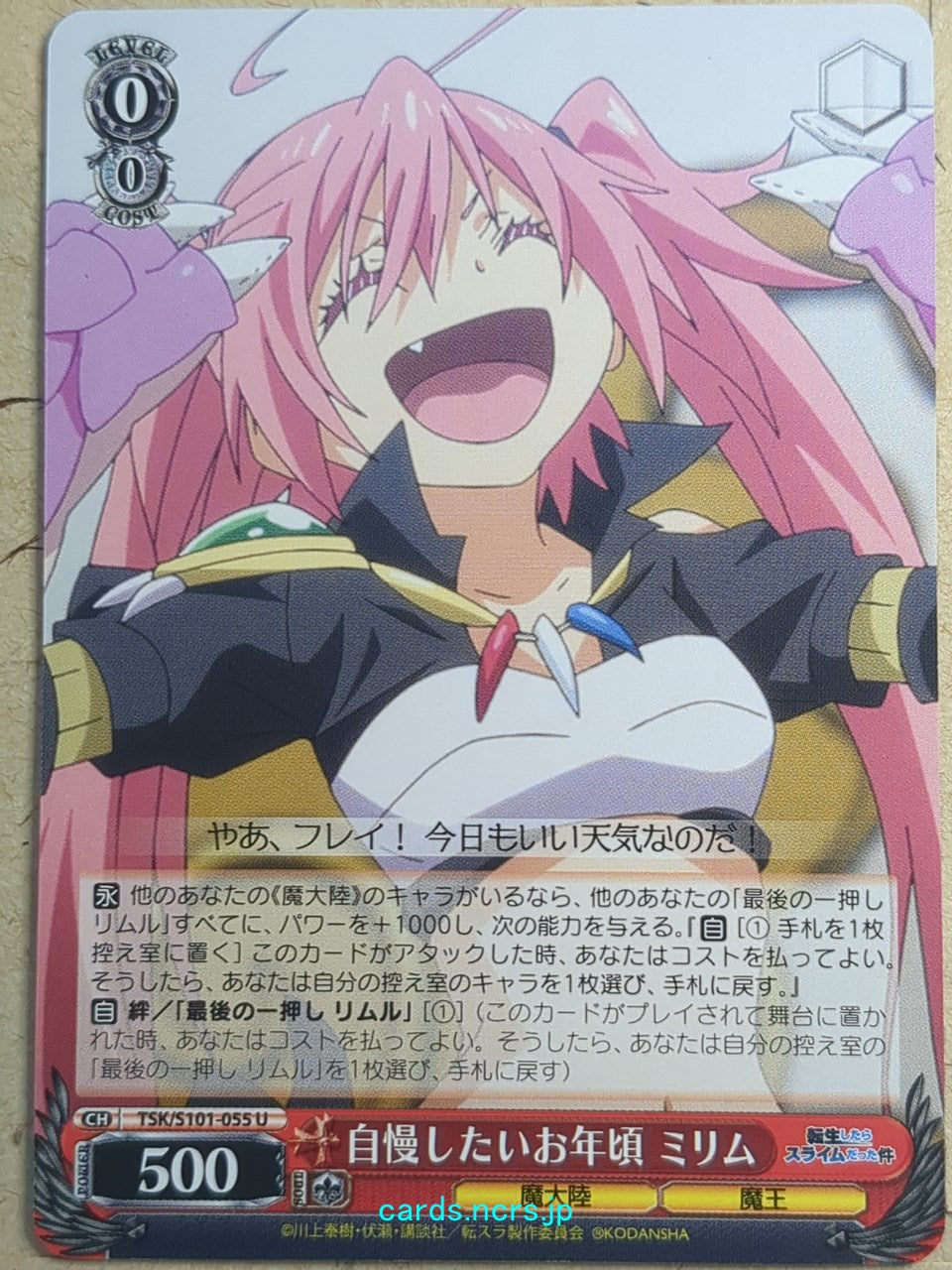 Weiss Schwarz That Time I Got Reincarnated as a Slime TSK/S101-055U U Milim Nava Trading Card NM