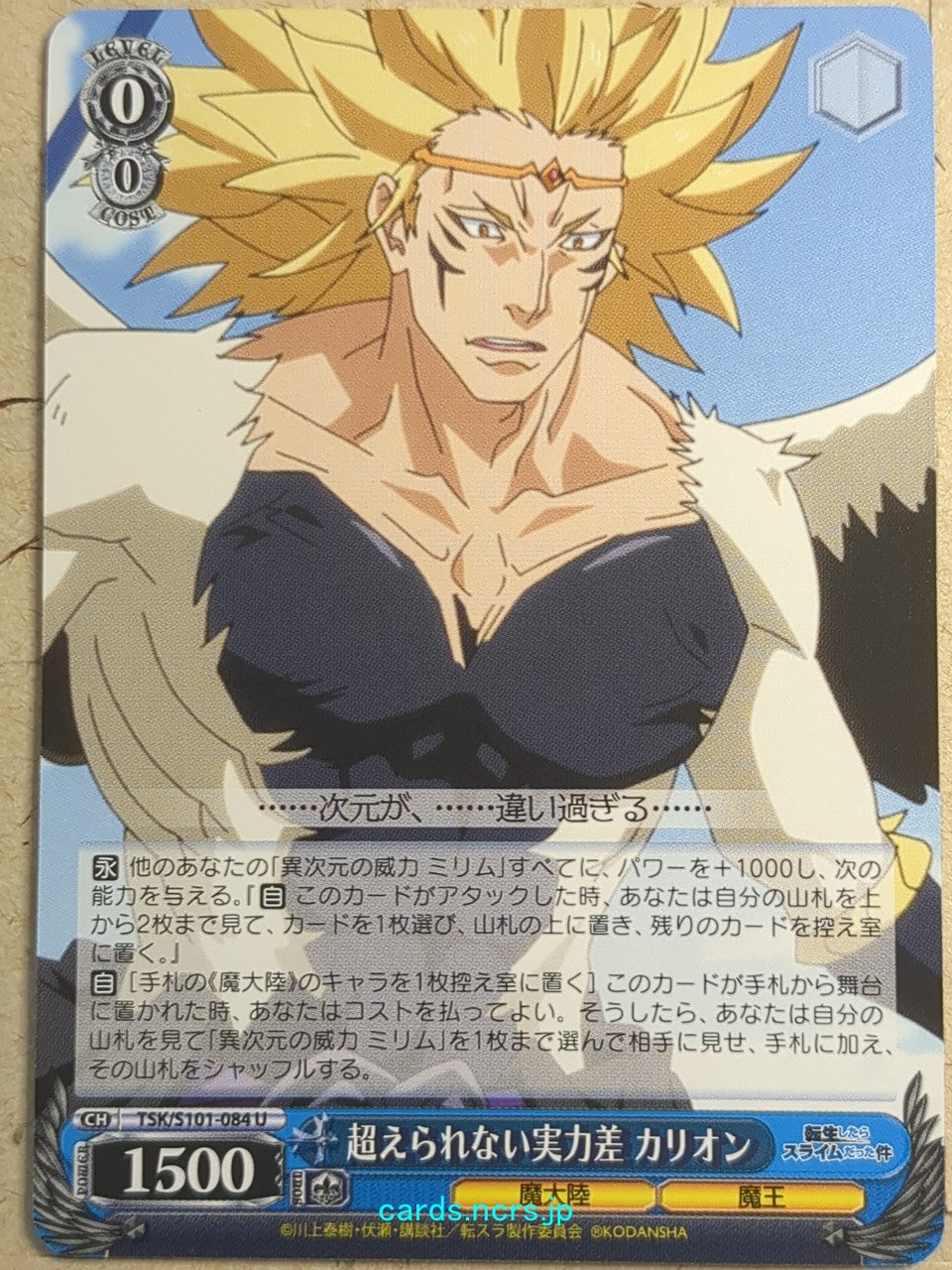 Weiss Schwarz That Time I Got Reincarnated as a Slime TSK/S101-084U U Carrion Trading Card NM