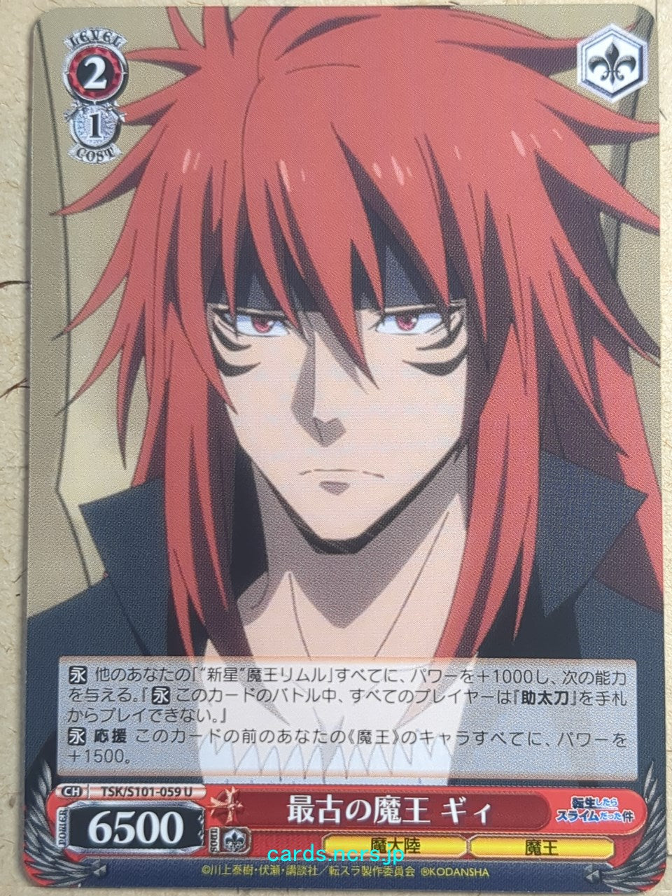 Weiss Schwarz That Time I Got Reincarnated as a Slime TSK/S101-059U U Guy Crimson Trading Card NM