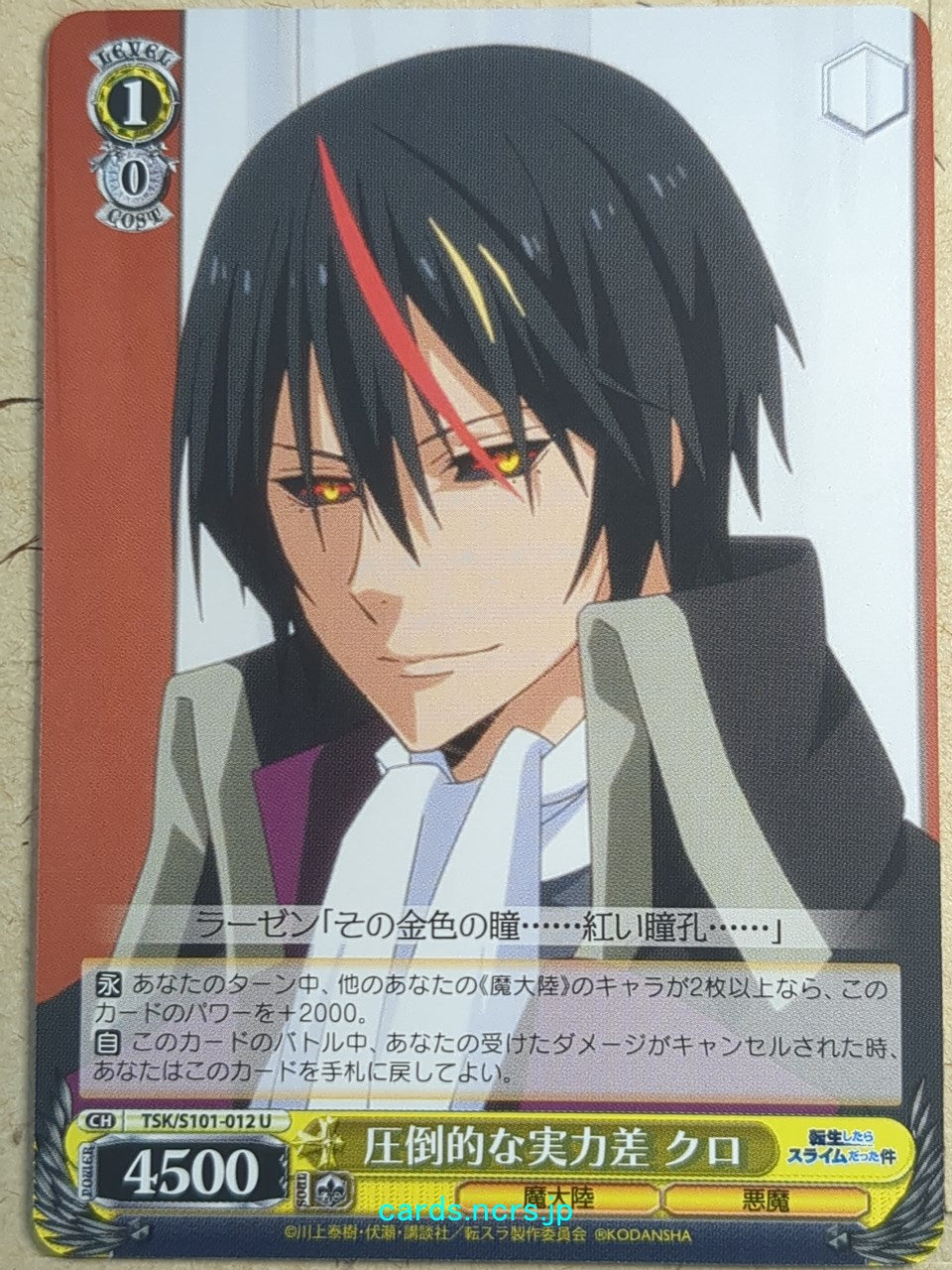 Weiss Schwarz That Time I Got Reincarnated as a Slime TSK/S101-012U U Chloe Aubert Trading Card NM