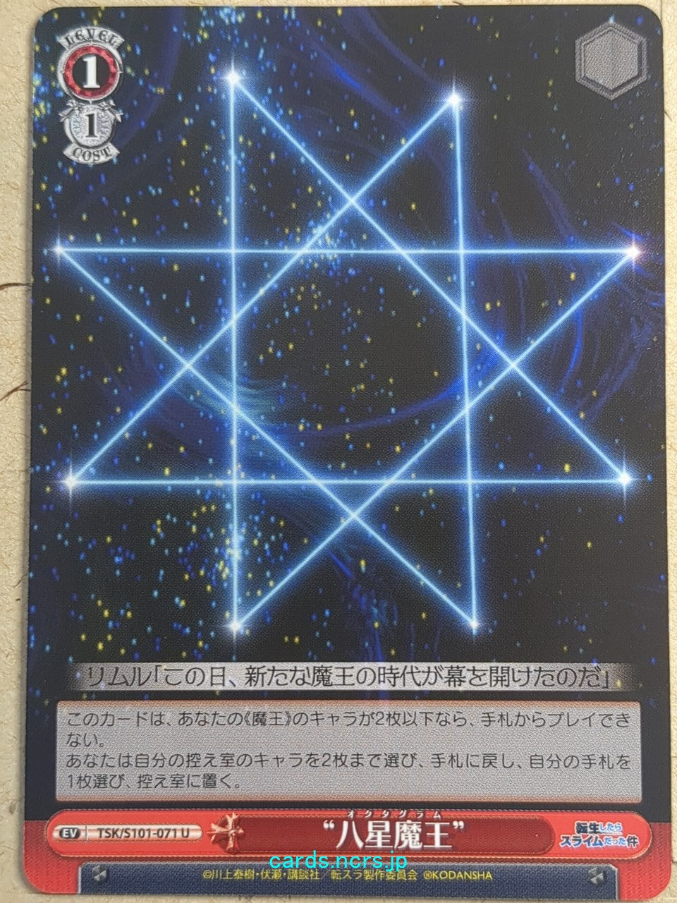 Weiss Schwarz That Time I Got Reincarnated as a Slime TSK/S101-071U U Trading Card NM