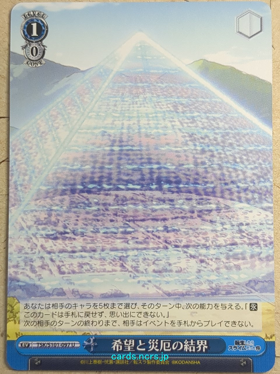 Weiss Schwarz That Time I Got Reincarnated as a Slime TSK/S101-097U U Trading Card NM