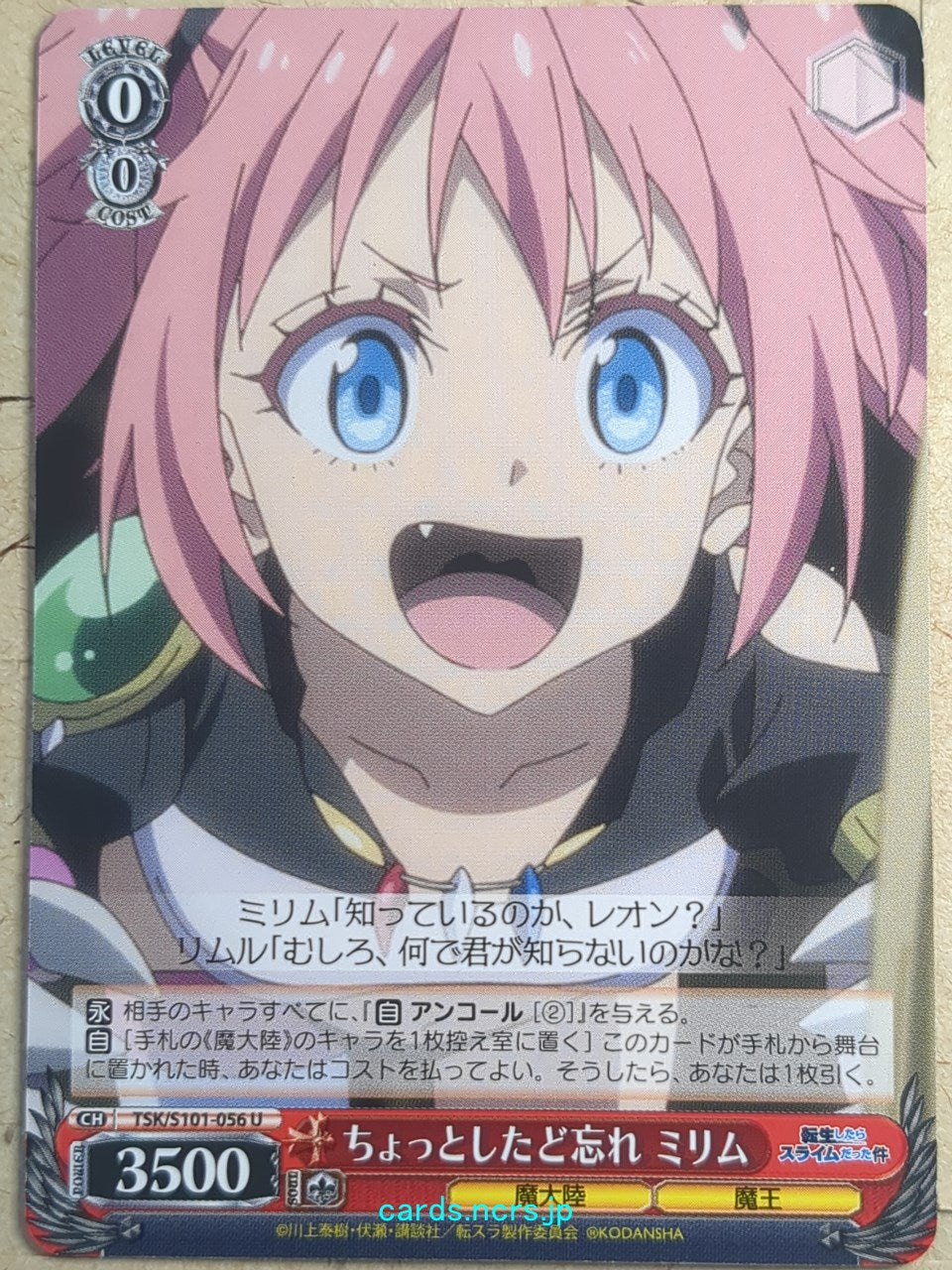 Weiss Schwarz That Time I Got Reincarnated as a Slime TSK/S101-056U U Milim Nava Trading Card NM