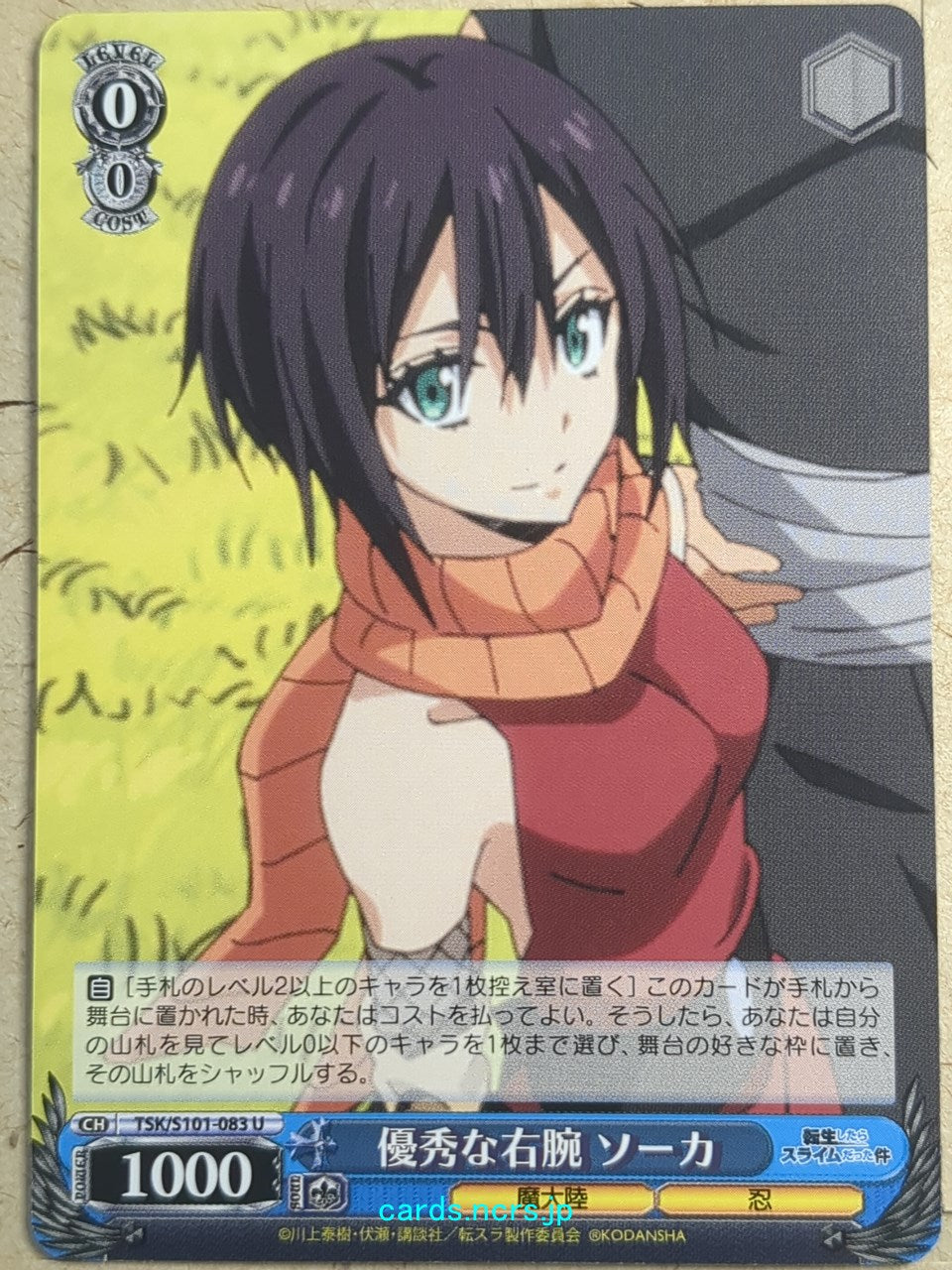 Weiss Schwarz That Time I Got Reincarnated as a Slime TSK/S101-083U U Soka Trading Card NM