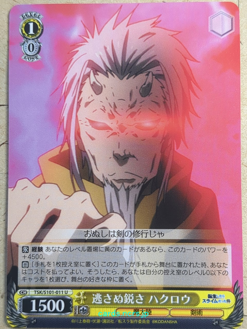 Weiss Schwarz That Time I Got Reincarnated as a Slime TSK/S101-011U U hakurou Trading Card NM
