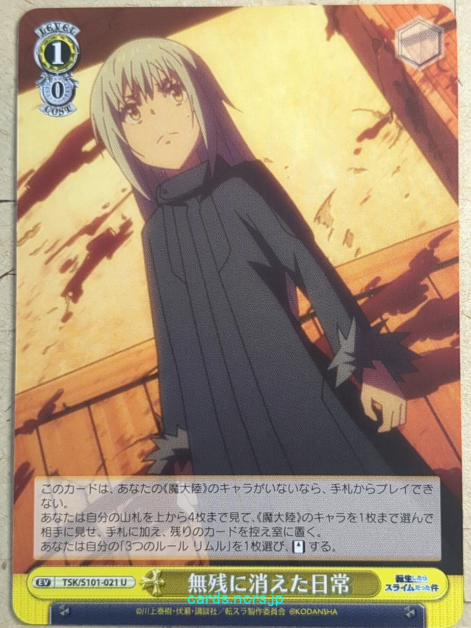 Weiss Schwarz That Time I Got Reincarnated as a Slime TSK/S101-021U U Rimuru Tempest Trading Card NM