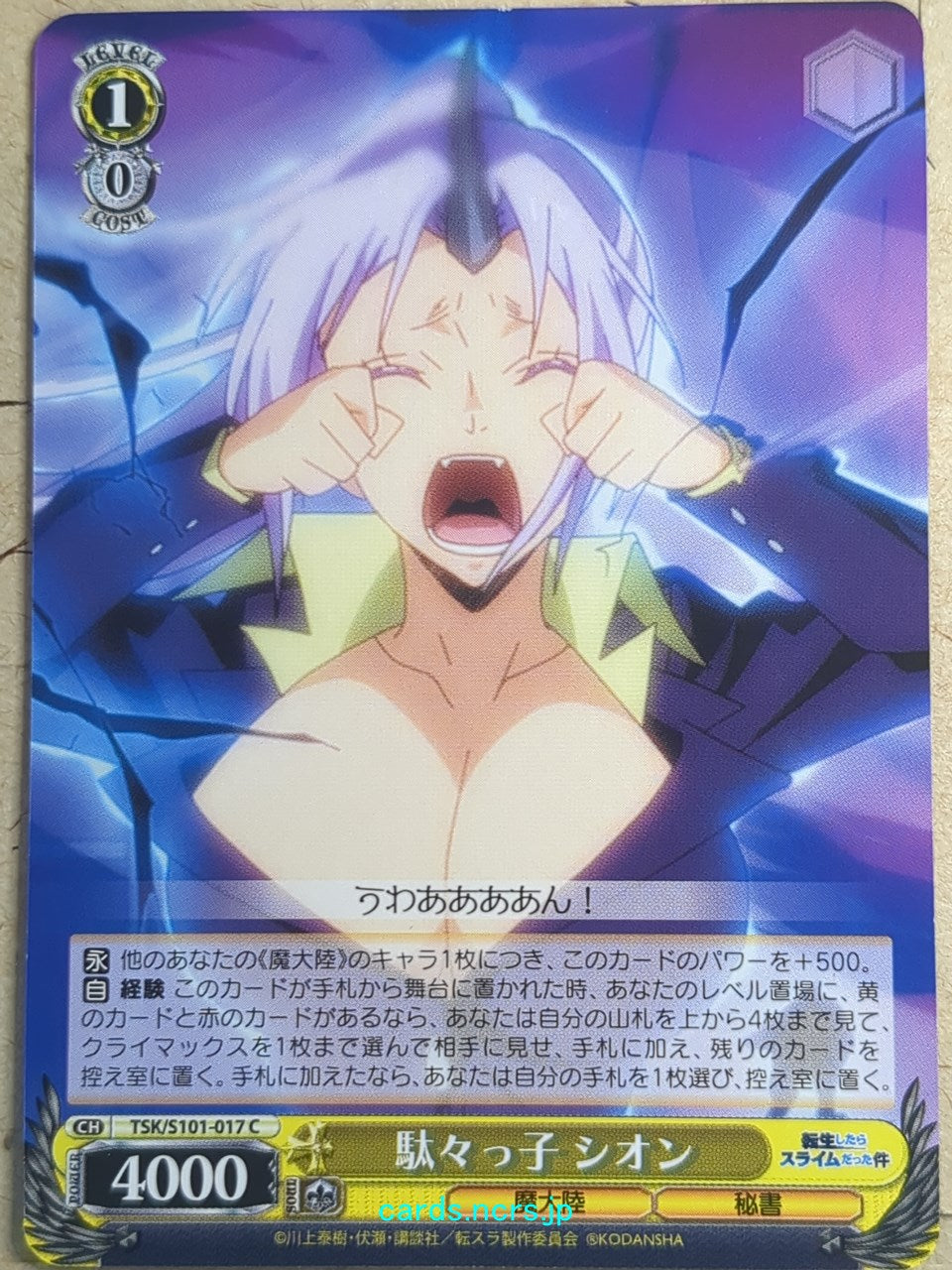 Weiss Schwarz That Time I Got Reincarnated as a Slime TSK/S101-017C C Shion Trading Card NM