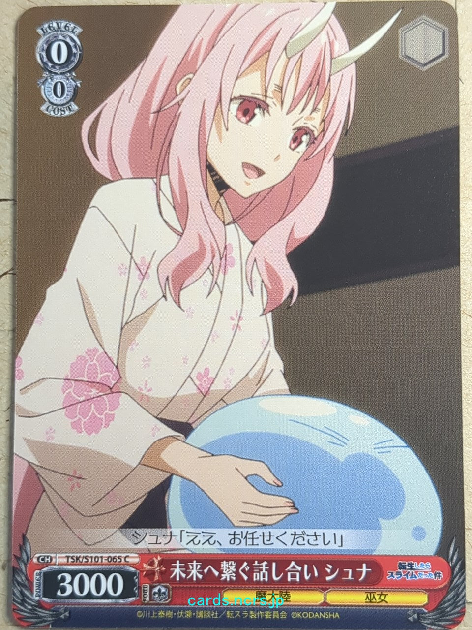 Weiss Schwarz That Time I Got Reincarnated as a Slime TSK/S101-065C C Shuna Trading Card NM