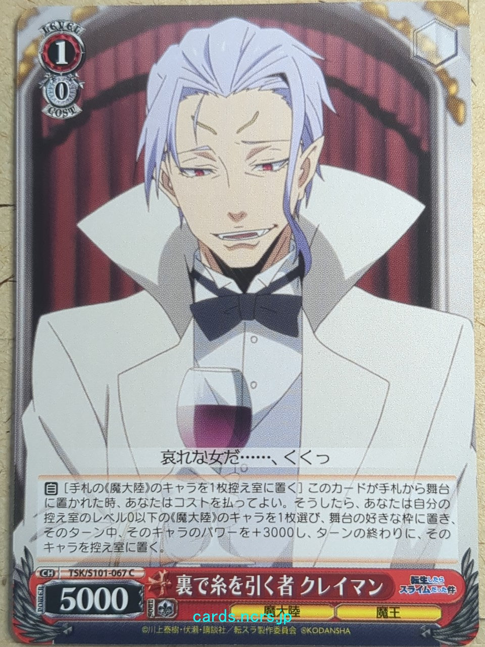 Weiss Schwarz That Time I Got Reincarnated as a Slime TSK/S101-067C C Clayman Trading Card NM