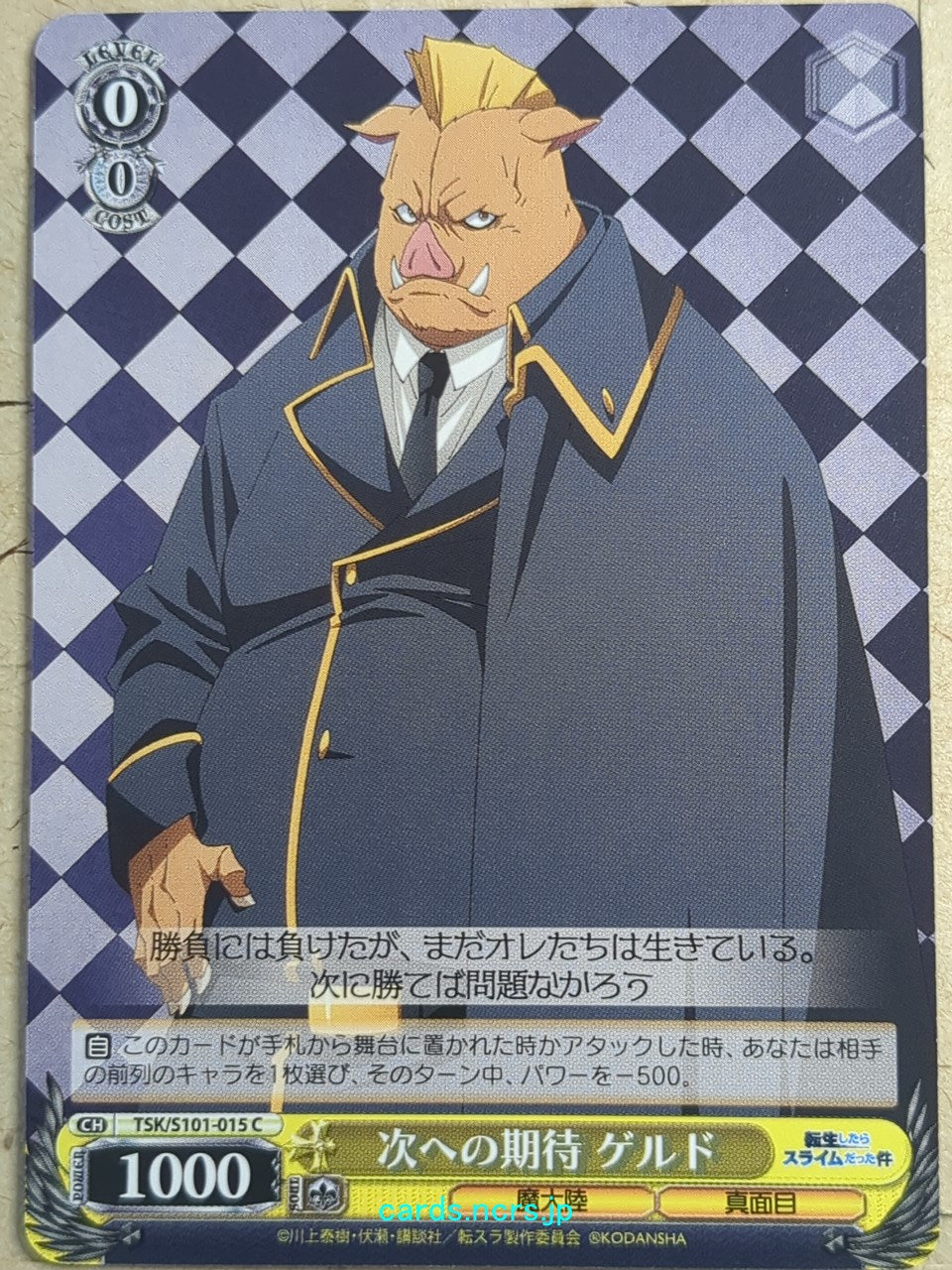 Weiss Schwarz That Time I Got Reincarnated as a Slime TSK/S101-015C C Geld Trading Card NM