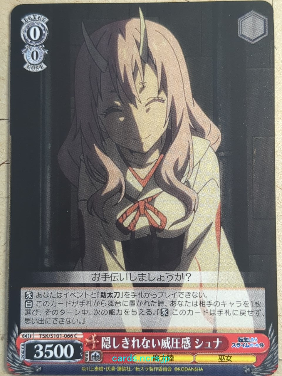 Weiss Schwarz That Time I Got Reincarnated as a Slime TSK/S101-066C C Shuna Trading Card NM