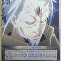 Weiss Schwarz That Time I Got Reincarnated as a Slime TSK/S101-018C C hakurou Trading Card NM