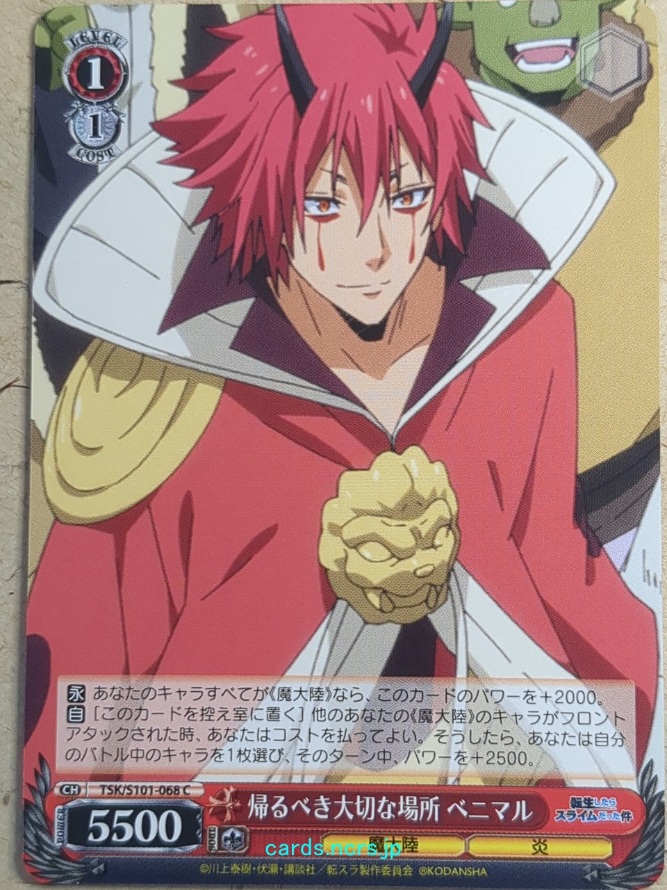 Weiss Schwarz That Time I Got Reincarnated as a Slime TSK/S101-068C C banimaru Trading Card NM