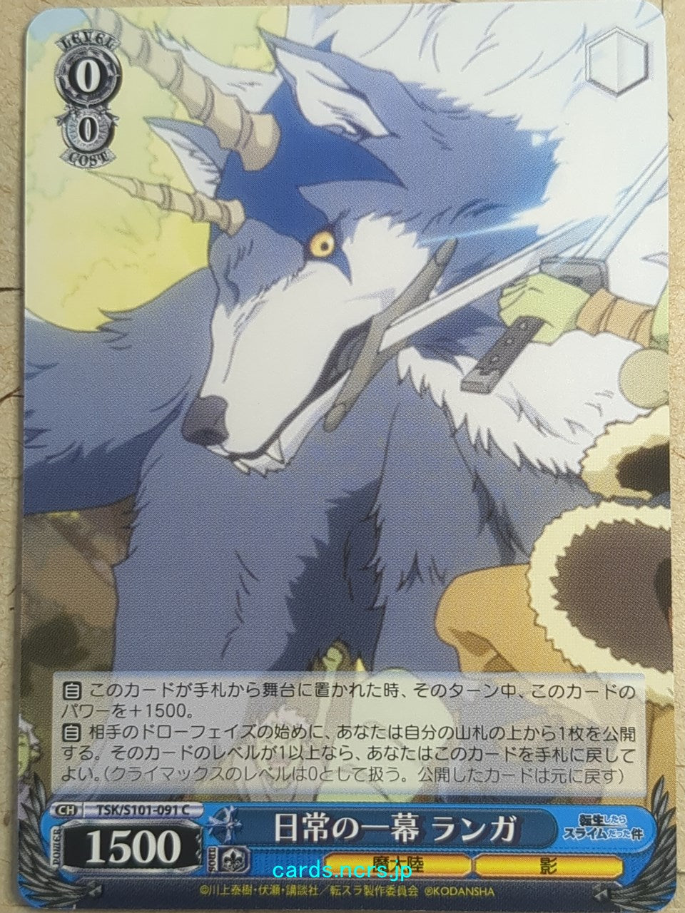 Weiss Schwarz That Time I Got Reincarnated as a Slime TSK/S101-091C C Ranga Trading Card NM