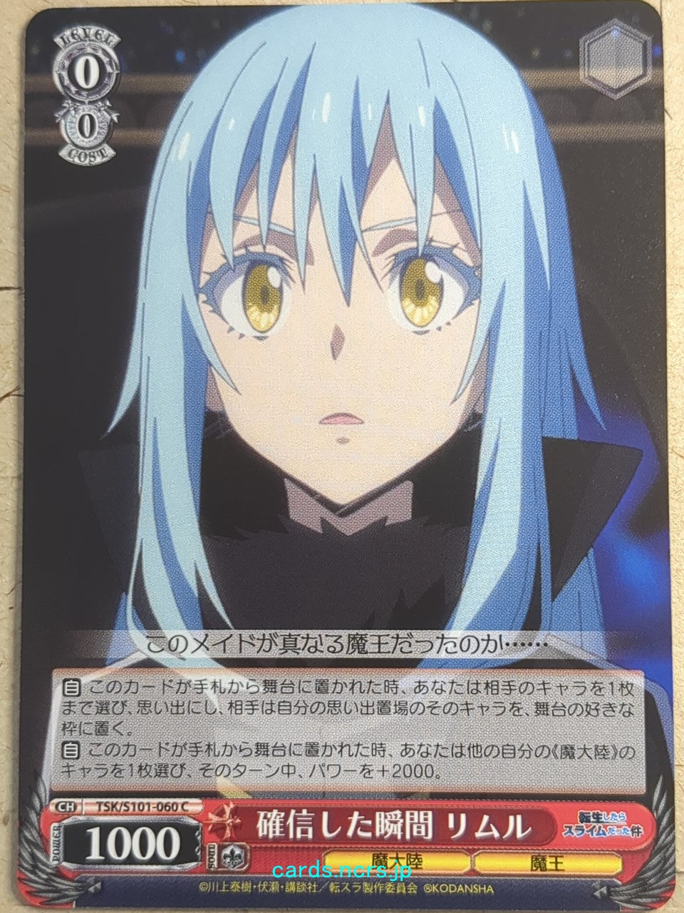 Weiss Schwarz That Time I Got Reincarnated as a Slime TSK/S101-060C C Rimuru Tempest Trading Card NM