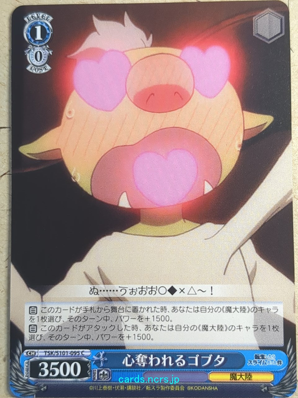 Weiss Schwarz That Time I Got Reincarnated as a Slime TSK/S101-095C C Gobta Trading Card NM