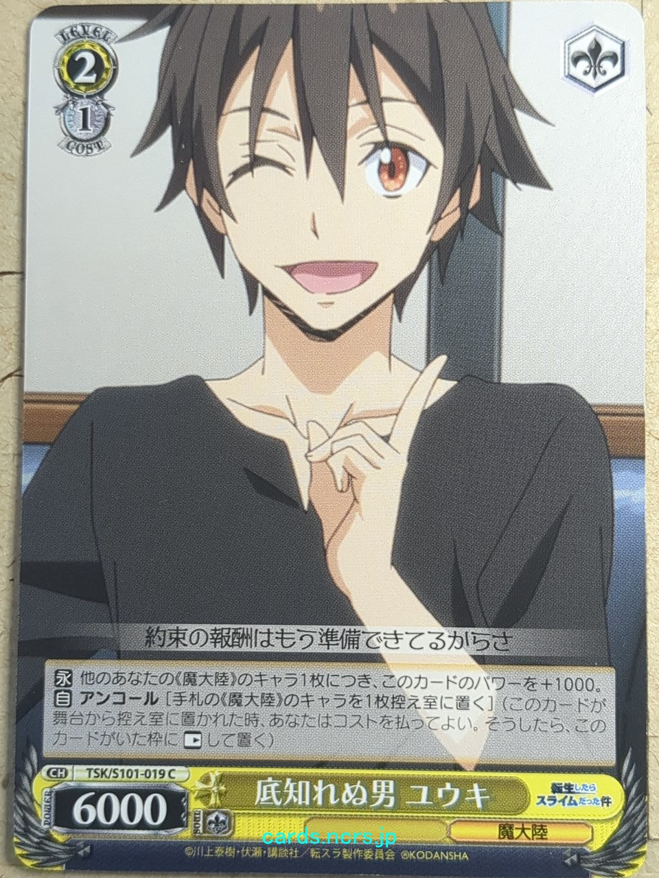 Weiss Schwarz That Time I Got Reincarnated as a Slime TSK/S101-019C C Yuuki Kagurazaka Trading Card NM