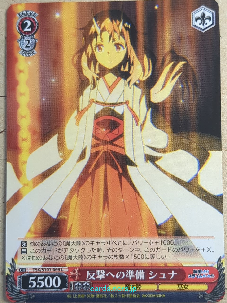 Weiss Schwarz That Time I Got Reincarnated as a Slime TSK/S101-069C C Shuna Trading Card NM
