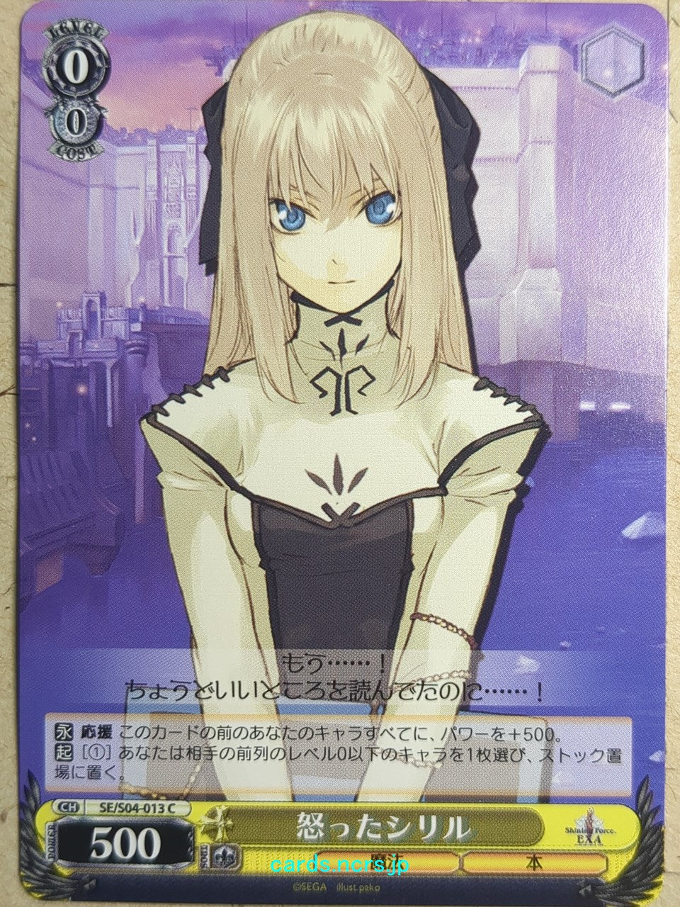 Weiss Schwarz Shining Force SE/S04-013C C Cyrille Trading Card NM