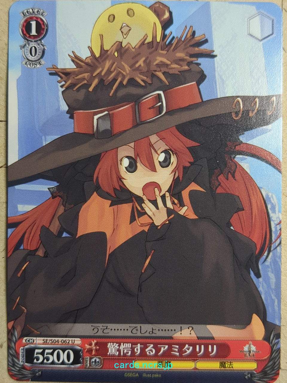 Weiss Schwarz Shining Force SE/S04-062C U Amitaliri Trading Card NM