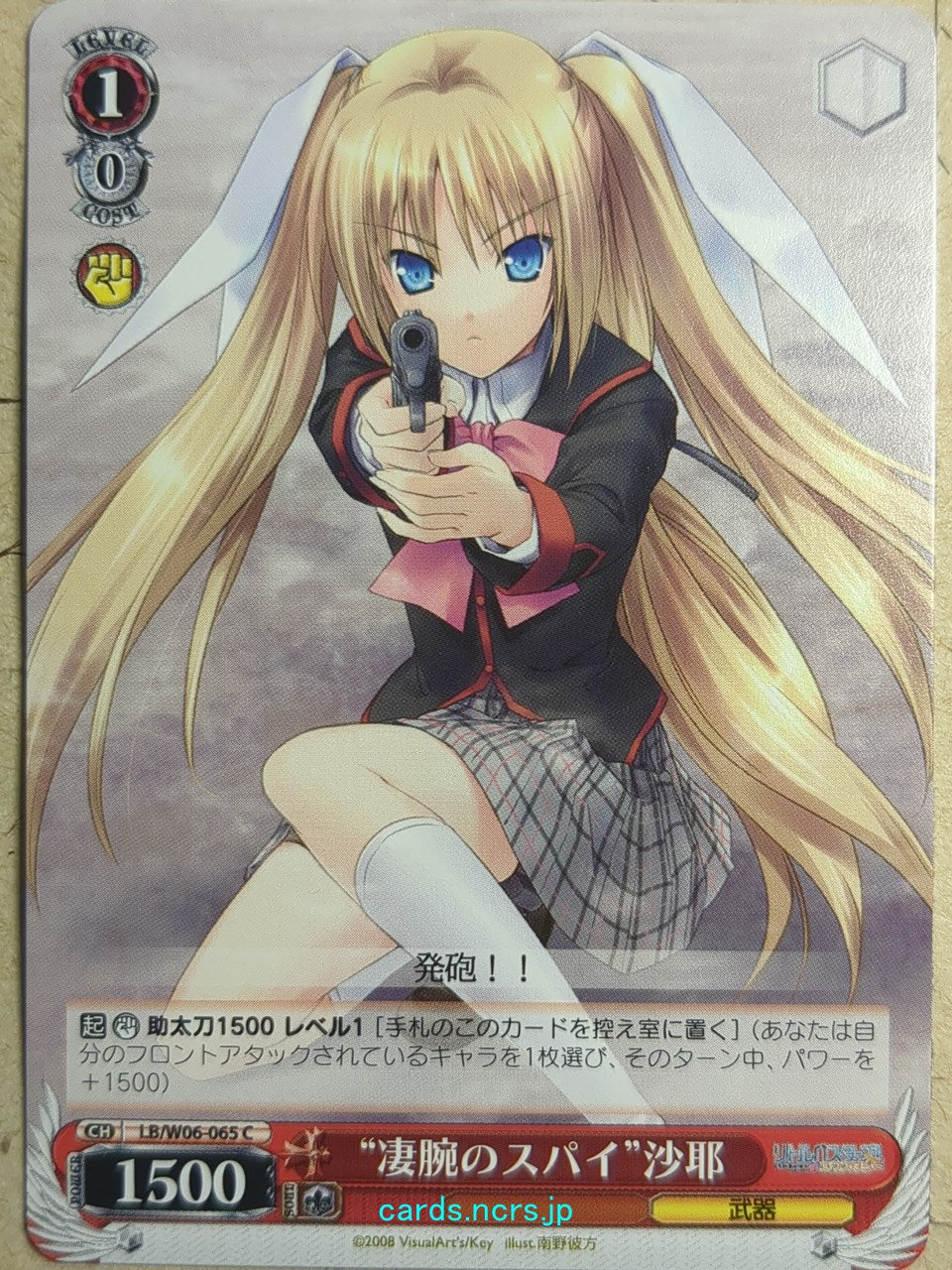 Weiss Schwarz Little Busters! LB/W06-065C C Saya Tokido Trading Card NM