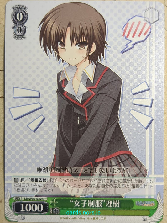 Weiss Schwarz Little Busters! LB/W06-032U U Riki Naoe Trading Card NM