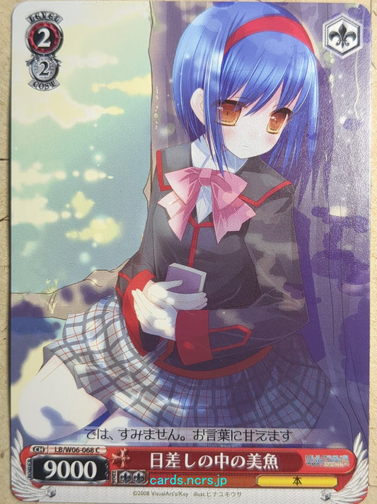 Weiss Schwarz Little Busters! LB/W06-068C C Mio Nishizono Trading Card NM