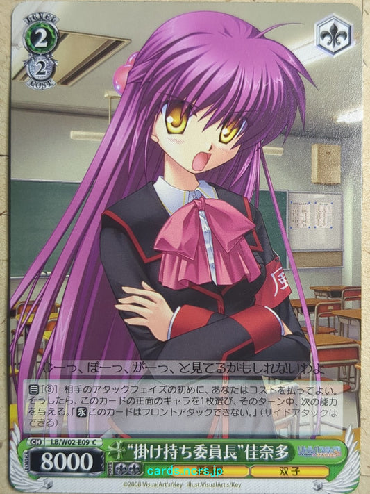 Weiss Schwarz Little Busters! LB/W02-E09C C Kanata Futaki Trading Card NM