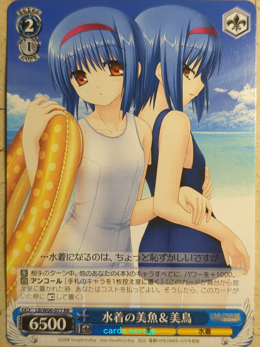 Weiss Schwarz Little Busters! LB/W06-077RR RR Mio Nishizono Trading Card NM