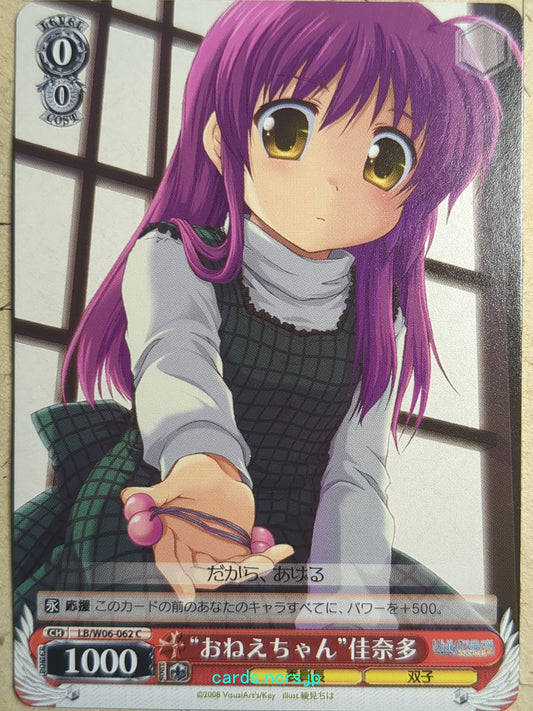 Weiss Schwarz Little Busters! LB/W06-062C C Kanata Futaki Trading Card NM