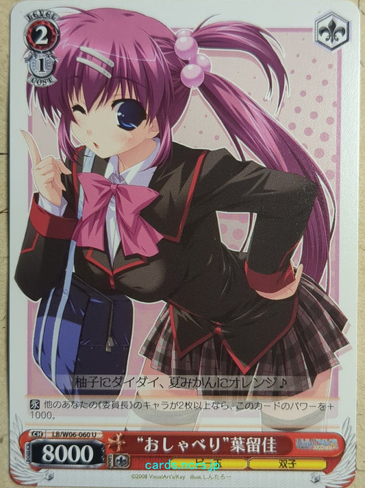 Weiss Schwarz Little Busters! LB/W06-060U U Haruka Saigusa Trading Card NM