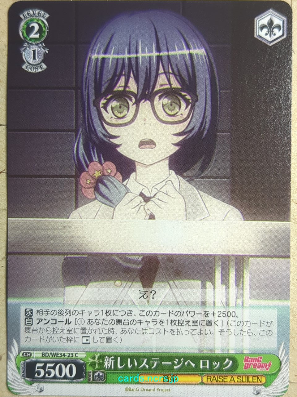 Weiss Schwarz BanG Dream! BD/WE34-23C C Rock Trading Card NM