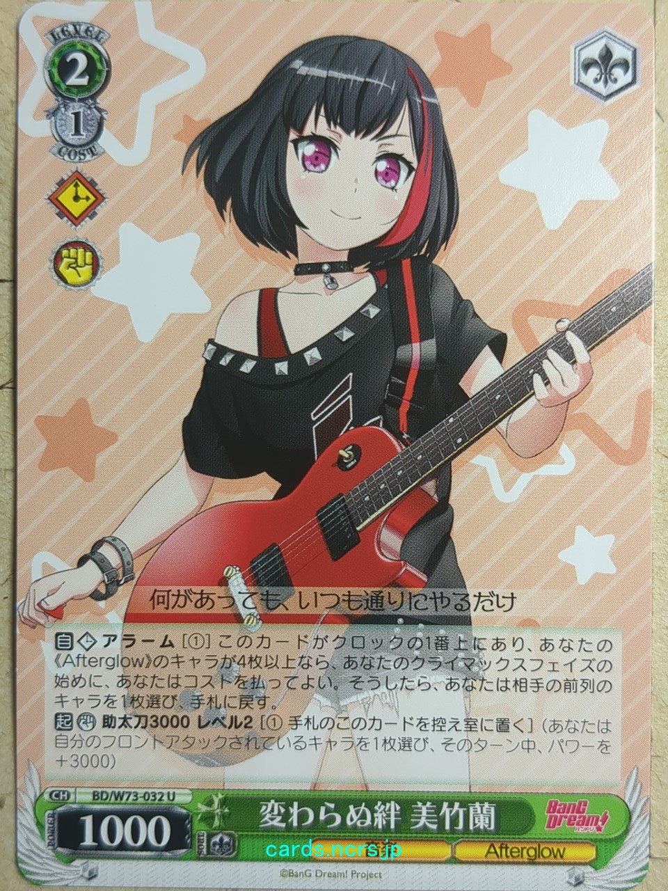 Weiss Schwarz BanG Dream! BD/W73-032U U Ran Mitake Trading Card NM