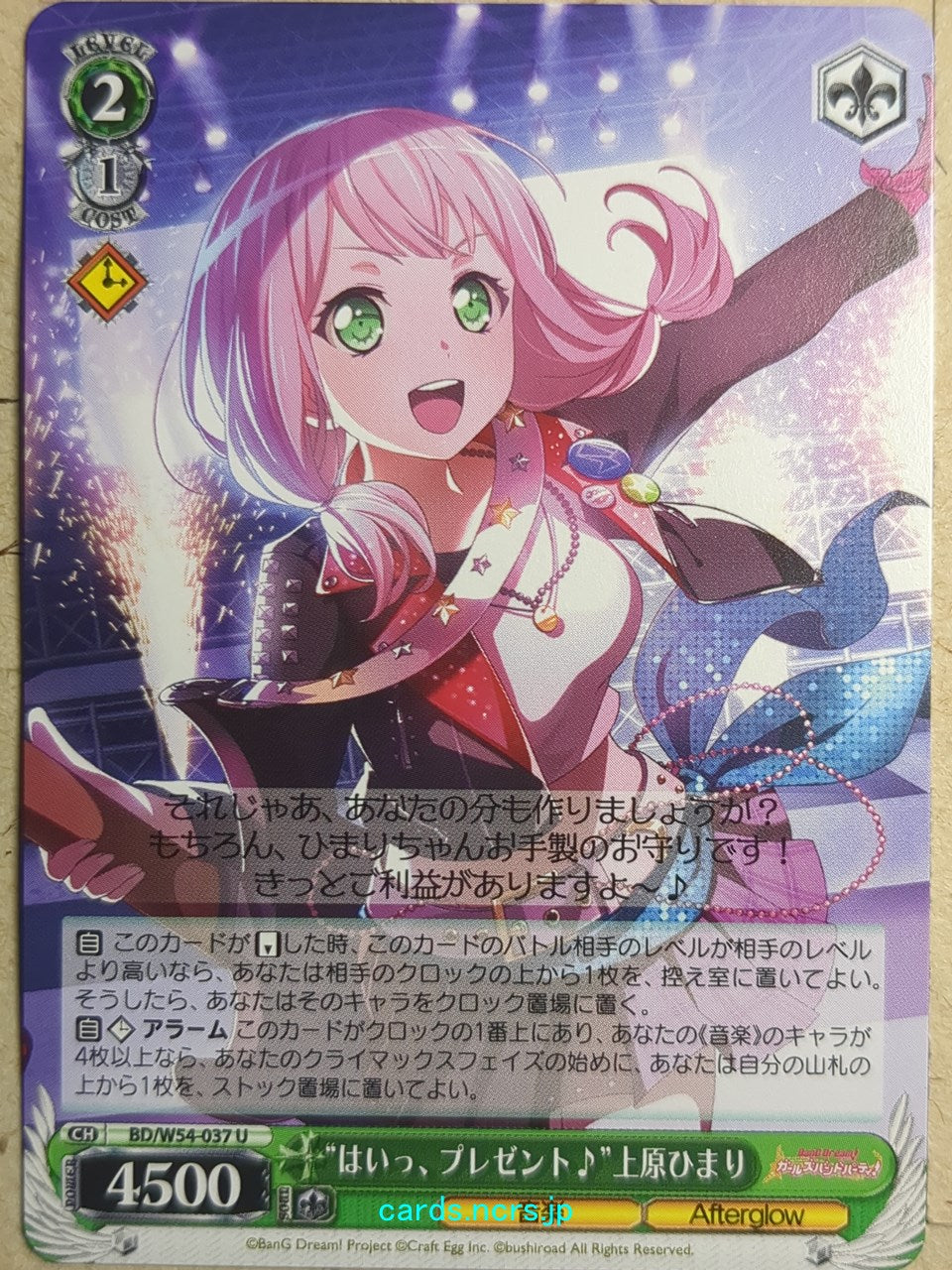 Weiss Schwarz BanG Dream! BD/W54-037U U Himari Uehara Trading Card NM