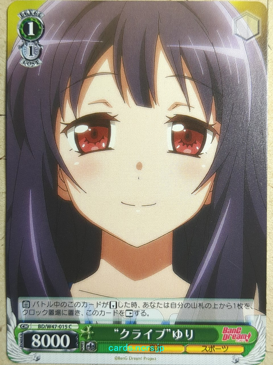 Weiss Schwarz BanG Dream! BD/W47-015C C Yuri Ushigome Trading Card NM
