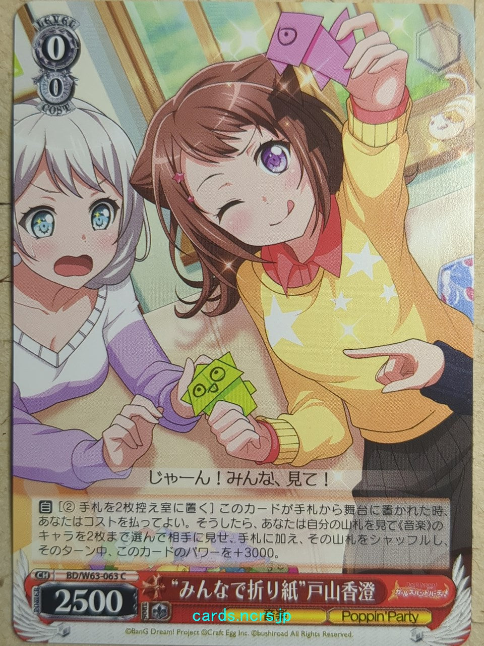 Weiss Schwarz BanG Dream! BD/W63-063C C Kasumi Toyama Trading Card NM