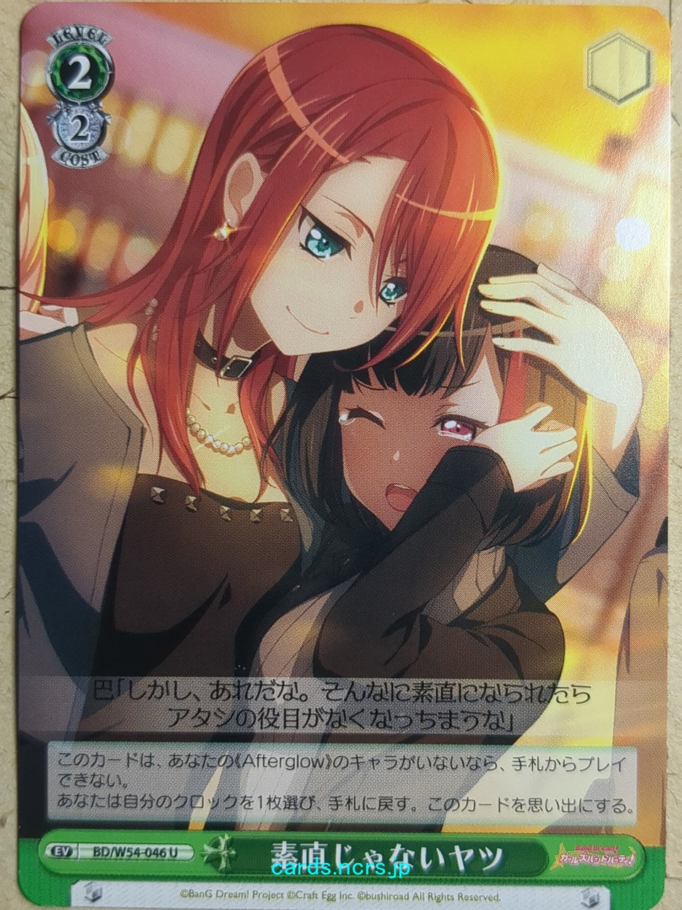 Weiss Schwarz BanG Dream! BD/W54-046U U Tomoe Utagawa Trading Card NM