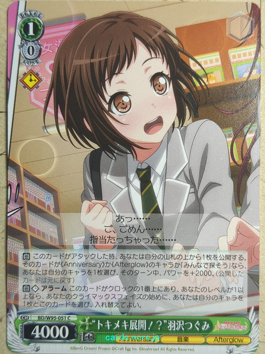 Weiss Schwarz BanG Dream! BD/W95-051C C Tsugumi Hazawa Trading Card NM