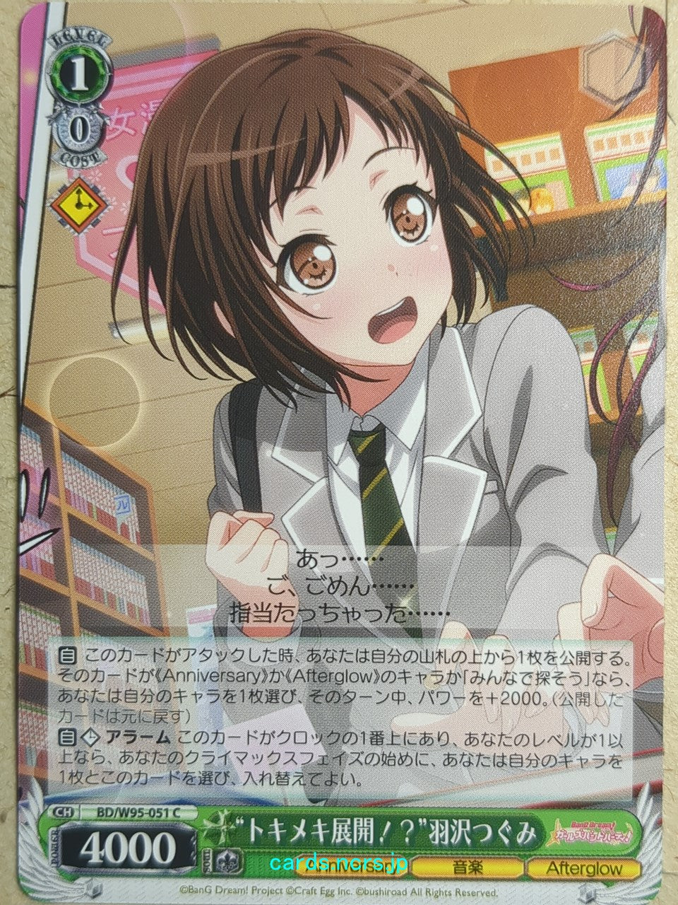 Weiss Schwarz BanG Dream! BD/W95-051C C Tsugumi Hazawa Trading Card NM