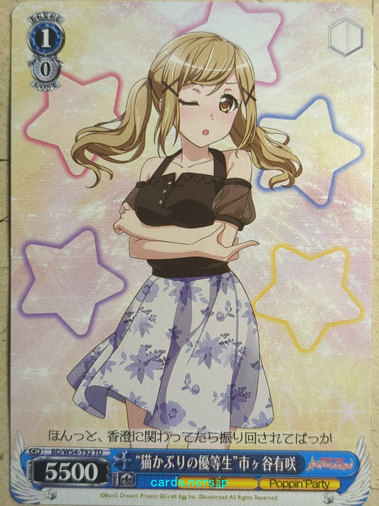 Weiss Schwarz BanG Dream! BD/W54-T92TD TD Arisa Ichigaya Trading Card NM