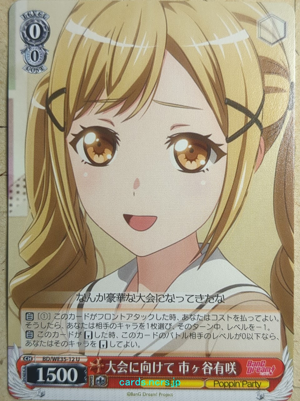 Weiss Schwarz BanG Dream! BD/WE35-12U U Arisa Ichigaya Trading Card NM
