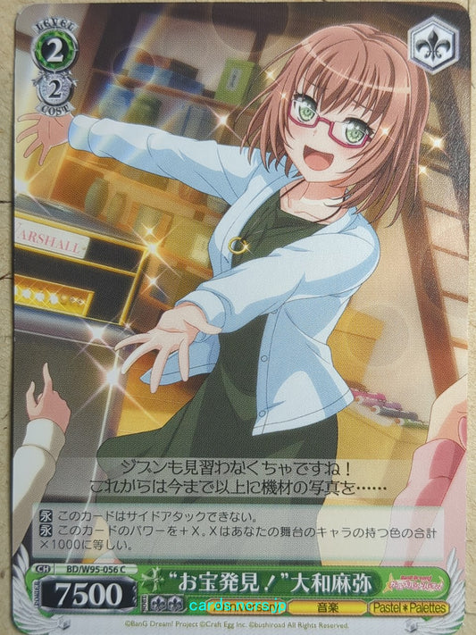 Weiss Schwarz BanG Dream! BD/W95-056C C Maya Yamato Trading Card NM